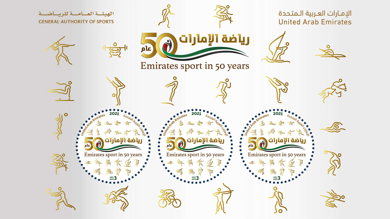UAE-Sport-in-50-Years-Stamp
